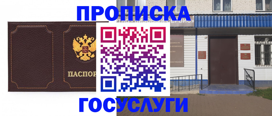 регистрация для дет. сада в Аргуне