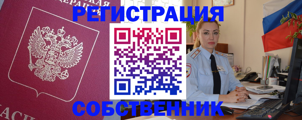 временная регистрация в Аргуне