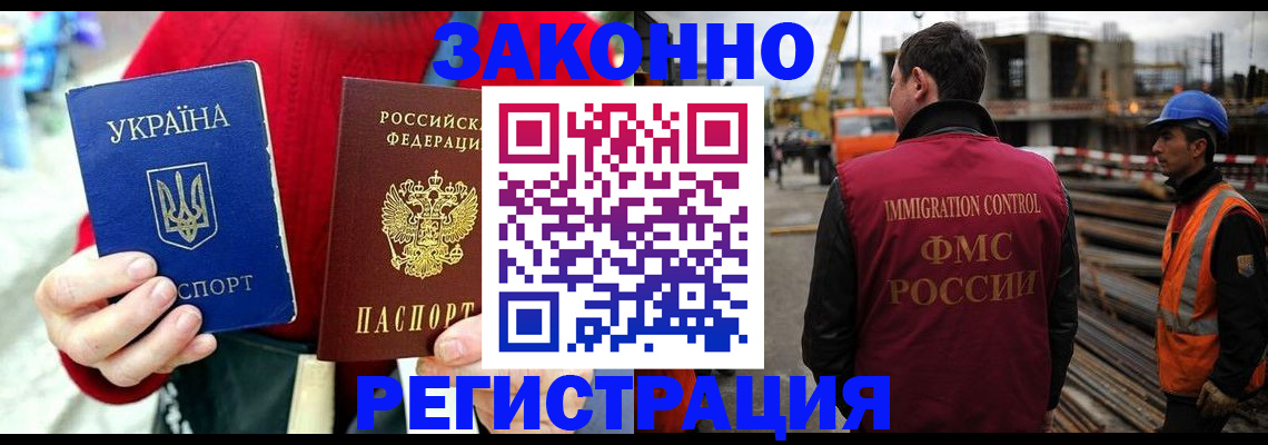 временная регистрация для всех в Аргуне