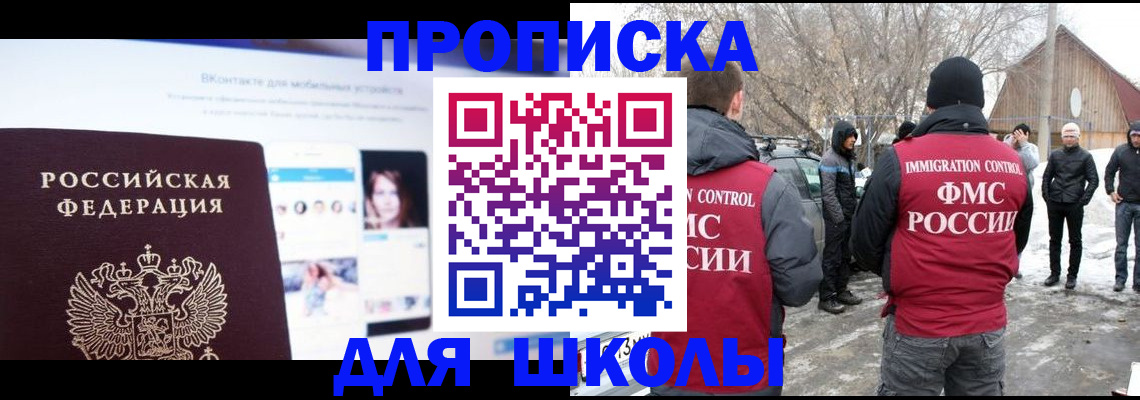 пропишу в квартире в Аргуне